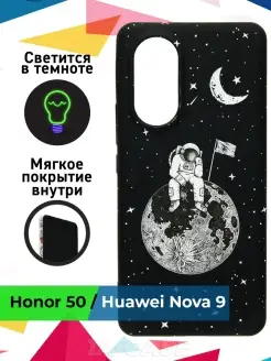 Чехол для Honor 50 Huawei Nova 9