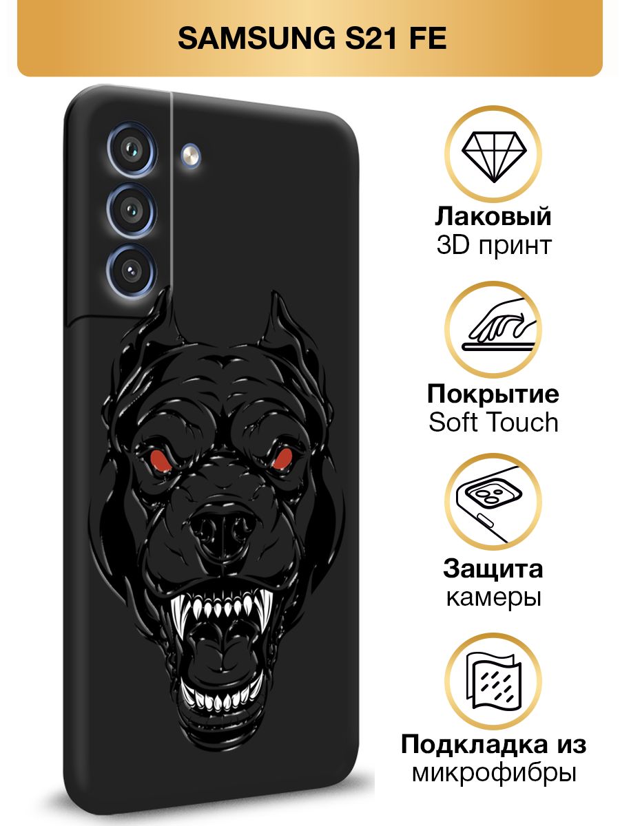 Чехол samsung s21 fe