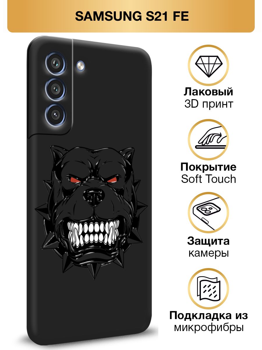 Чехол samsung s21 fe