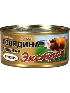 Говядина тушеная ГОСТ высший сорт 325 Г