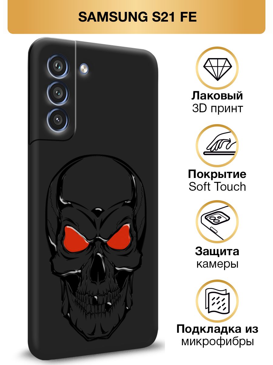 Чехол samsung s21 fe