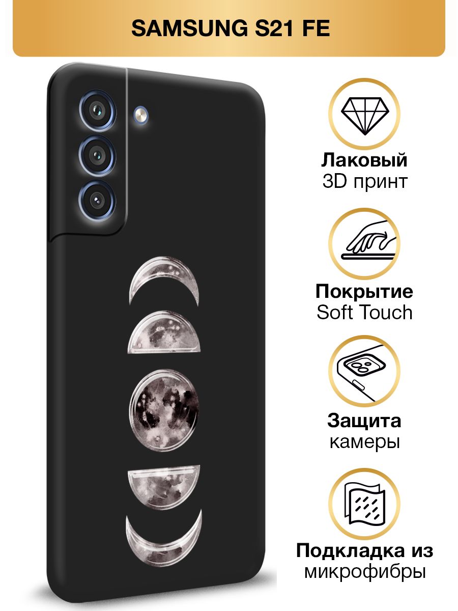 Чехол samsung s21 fe