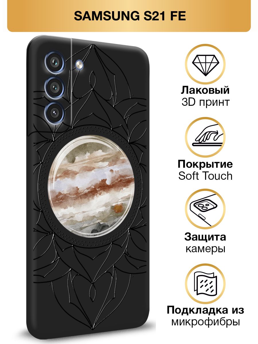 Чехол samsung s21 fe