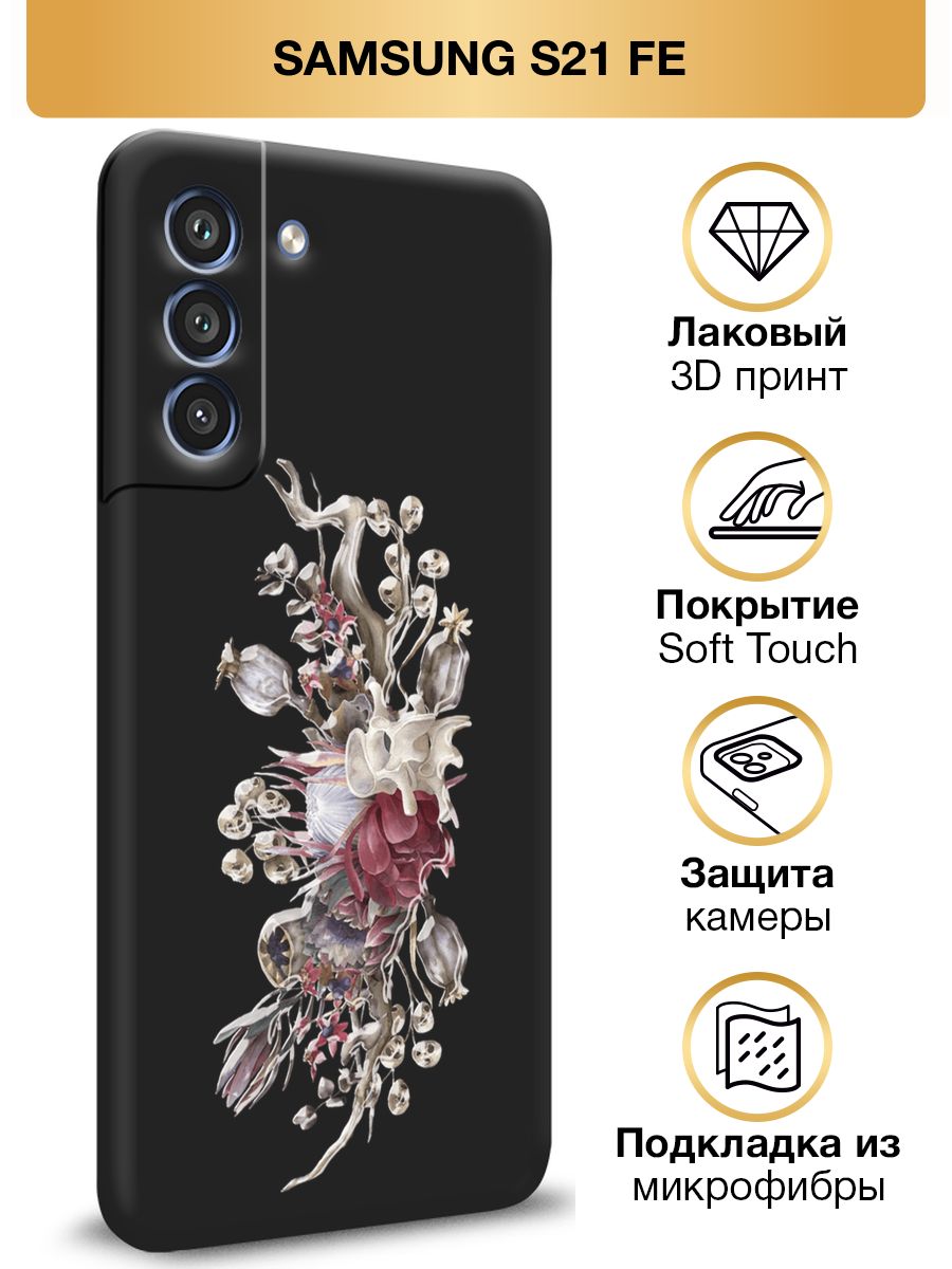 Чехол samsung s21 fe