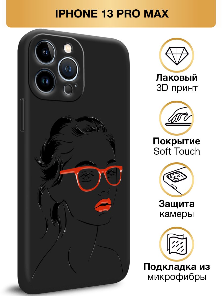 13 pro max прошивка. Xiaomi 12 Lite чехол. Чехол софт тач iphone 13 Pro Max купить.