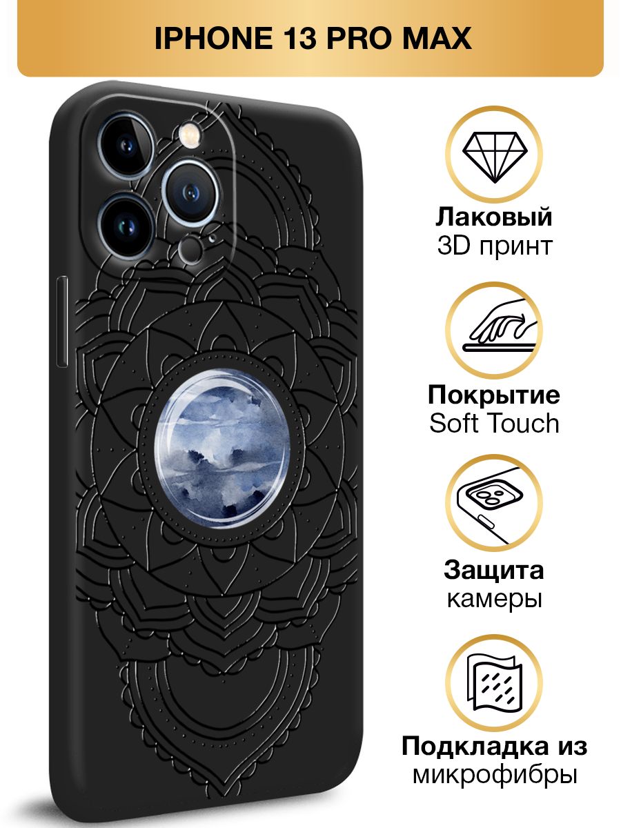 13 pro max прошивка. Чехол iphone 12 Pro Max softach черный(закрытый низ). Чехол iphone 12 Pro Max softach аметистовый защита камеры. Чехол iphone 12 Pro Max softach жёлтый(закрытый низ). Чехол с картой на самсунг m21.