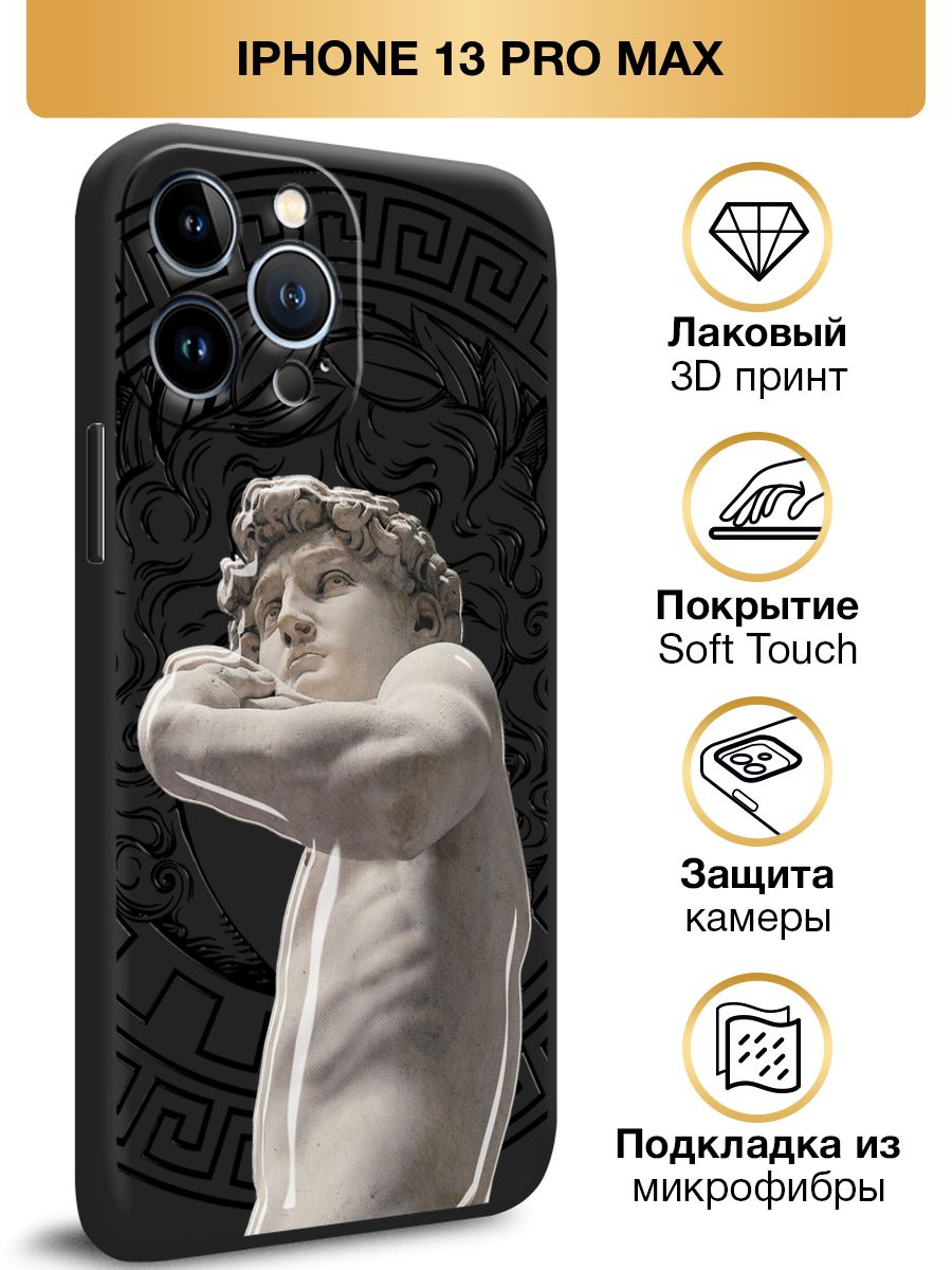 Включи 13 pro max