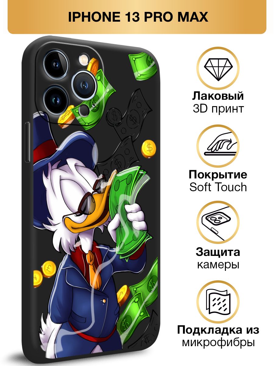 Чехол 13 pro max