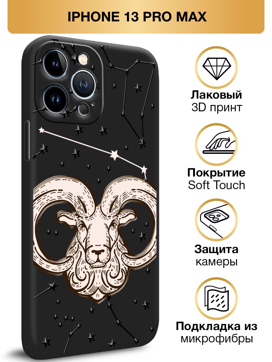 Включи 13 pro max