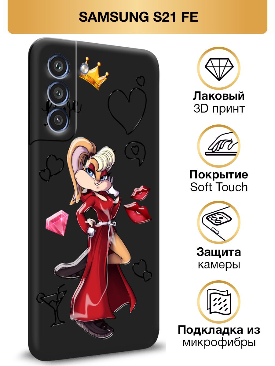 Чехол samsung s21 fe