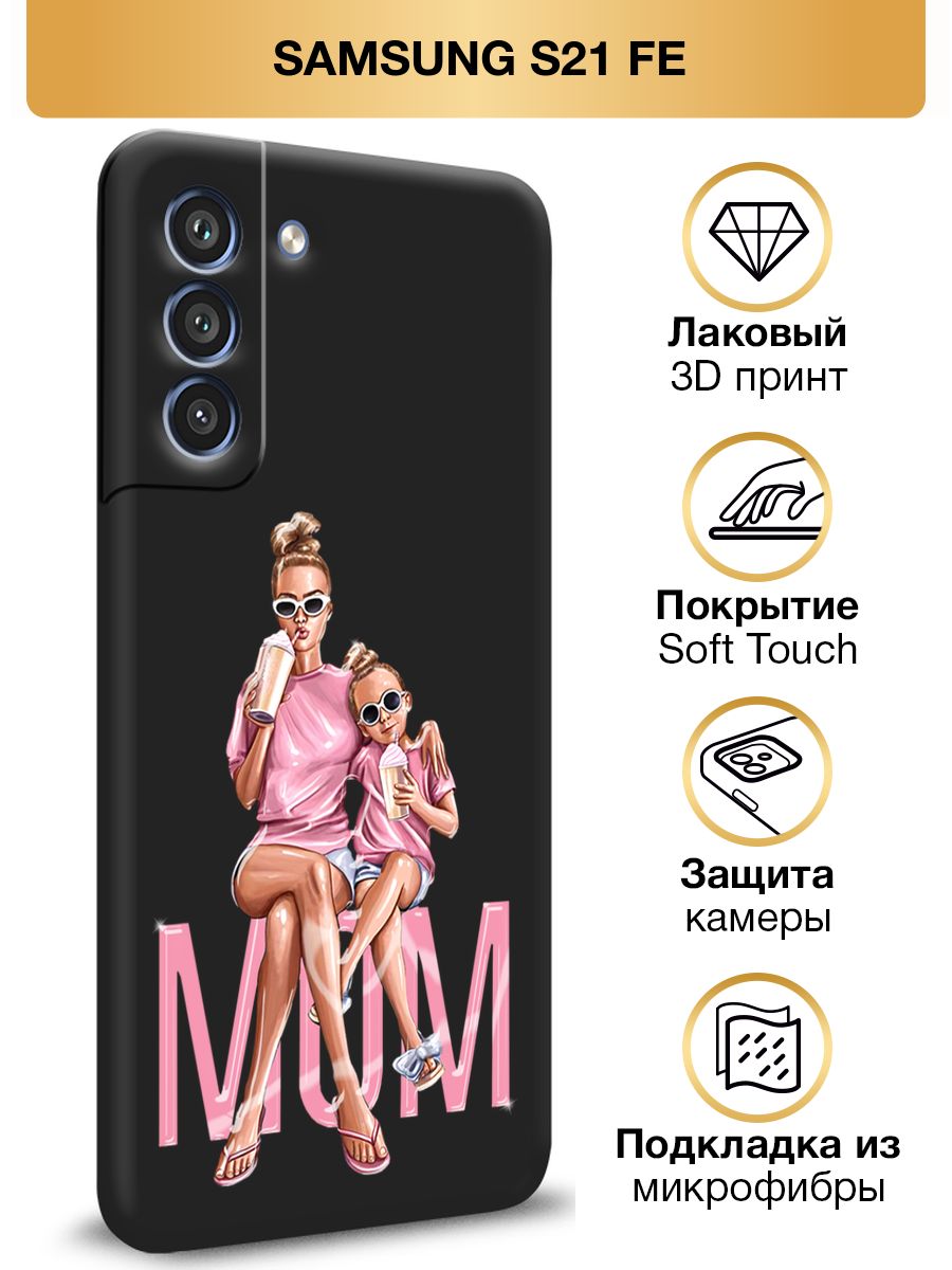 Чехол samsung s21 fe