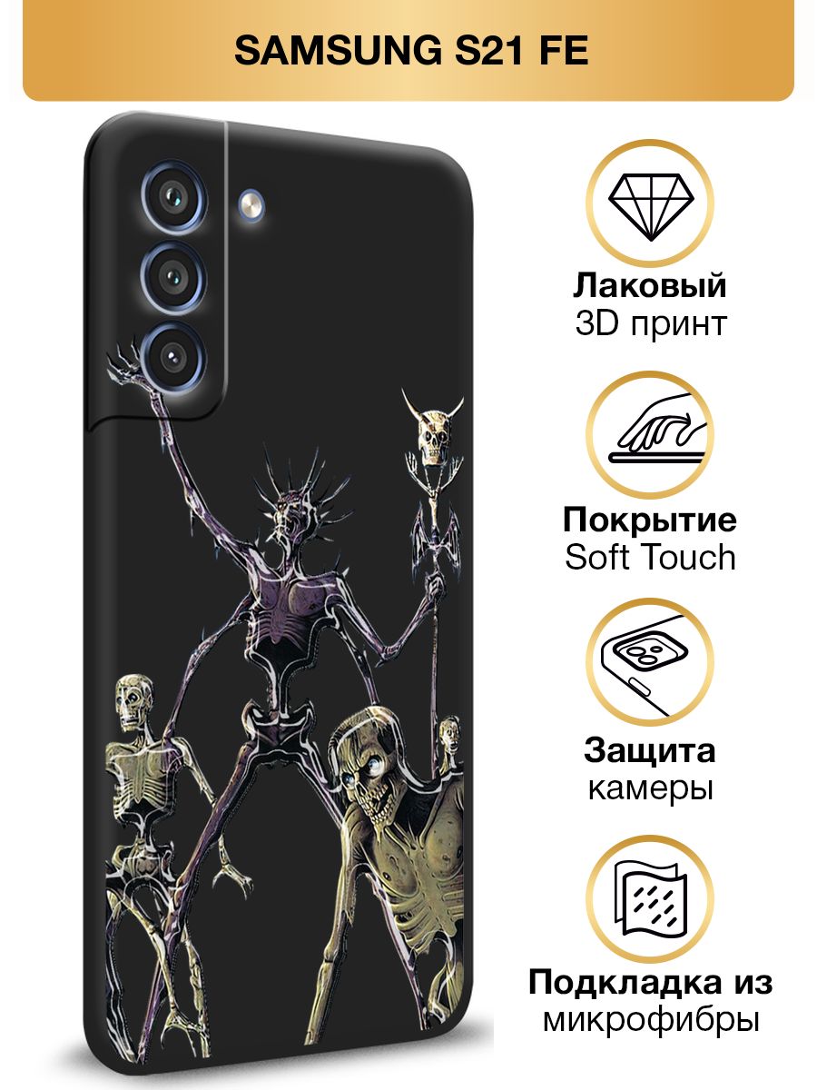 Чехол samsung s21 fe