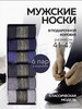 Носки набор в подарочной упаковке 6шт бренд ROE RUE SOCKS продавец Продавец № 485465