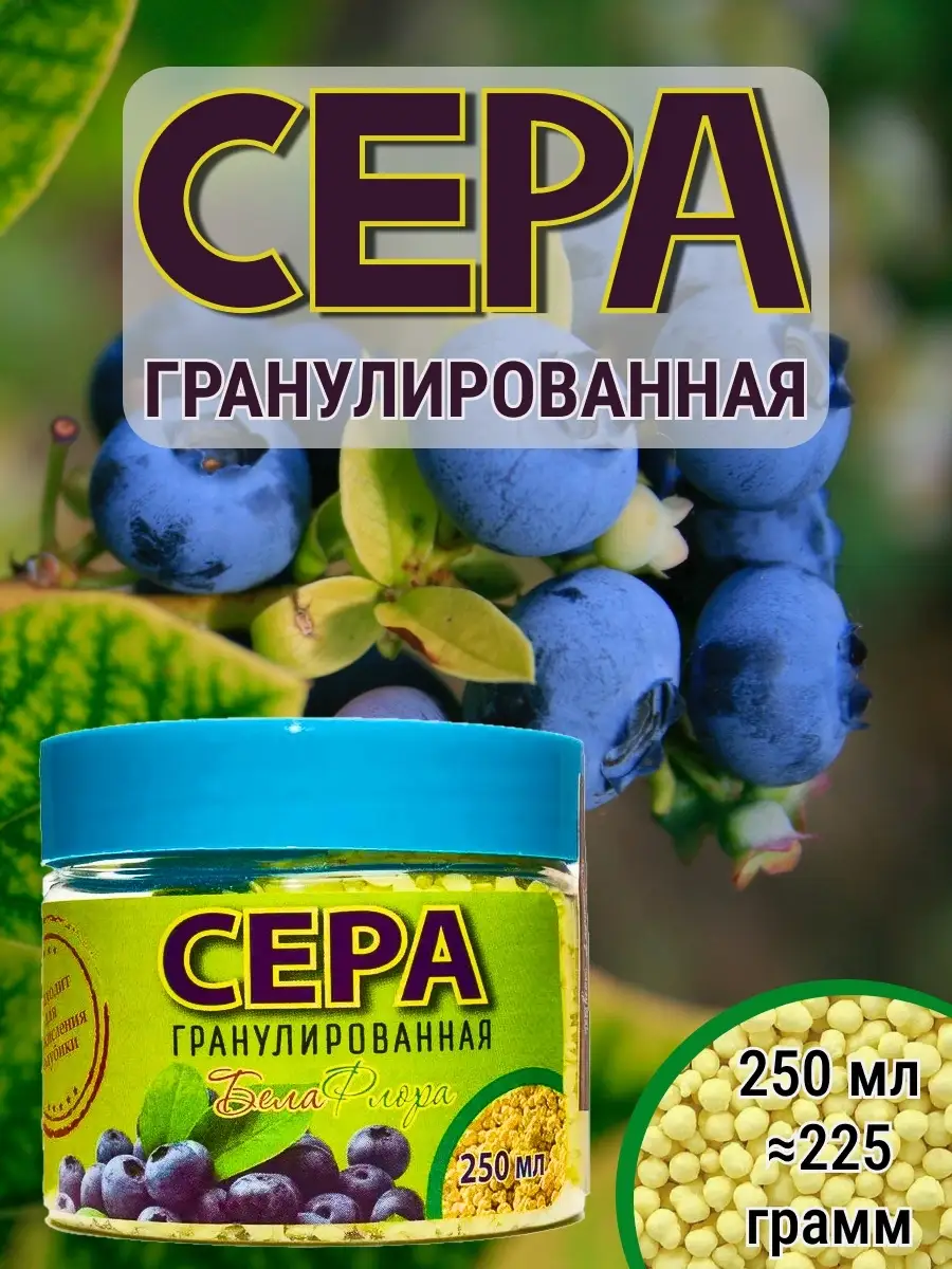 Сера Гранулированная Купить В Спб