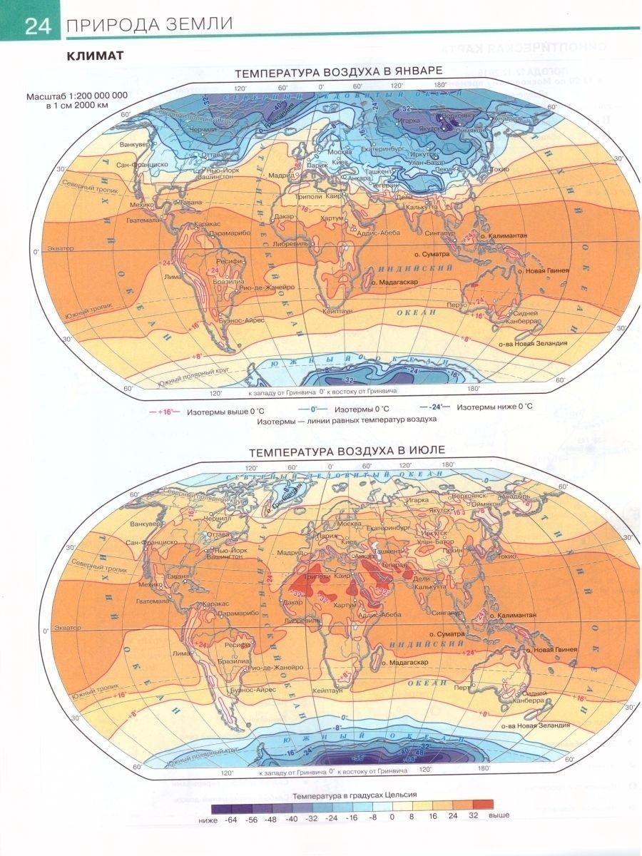 Климатическая карта мира 7 класс атлас