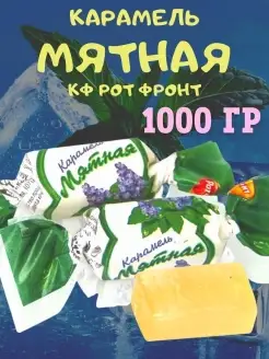 Карамель МЯТНАЯ