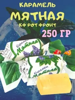 Карамель МЯТНАЯ