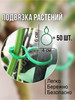 Держатель для растений бренд Mood Family продавец Продавец № 89154