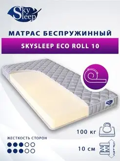 Матрас беспружинный Eco Roll 10 80x186