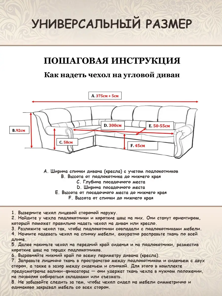 Как надеть чехол на диван? Как натянуть и правильно закрепить?