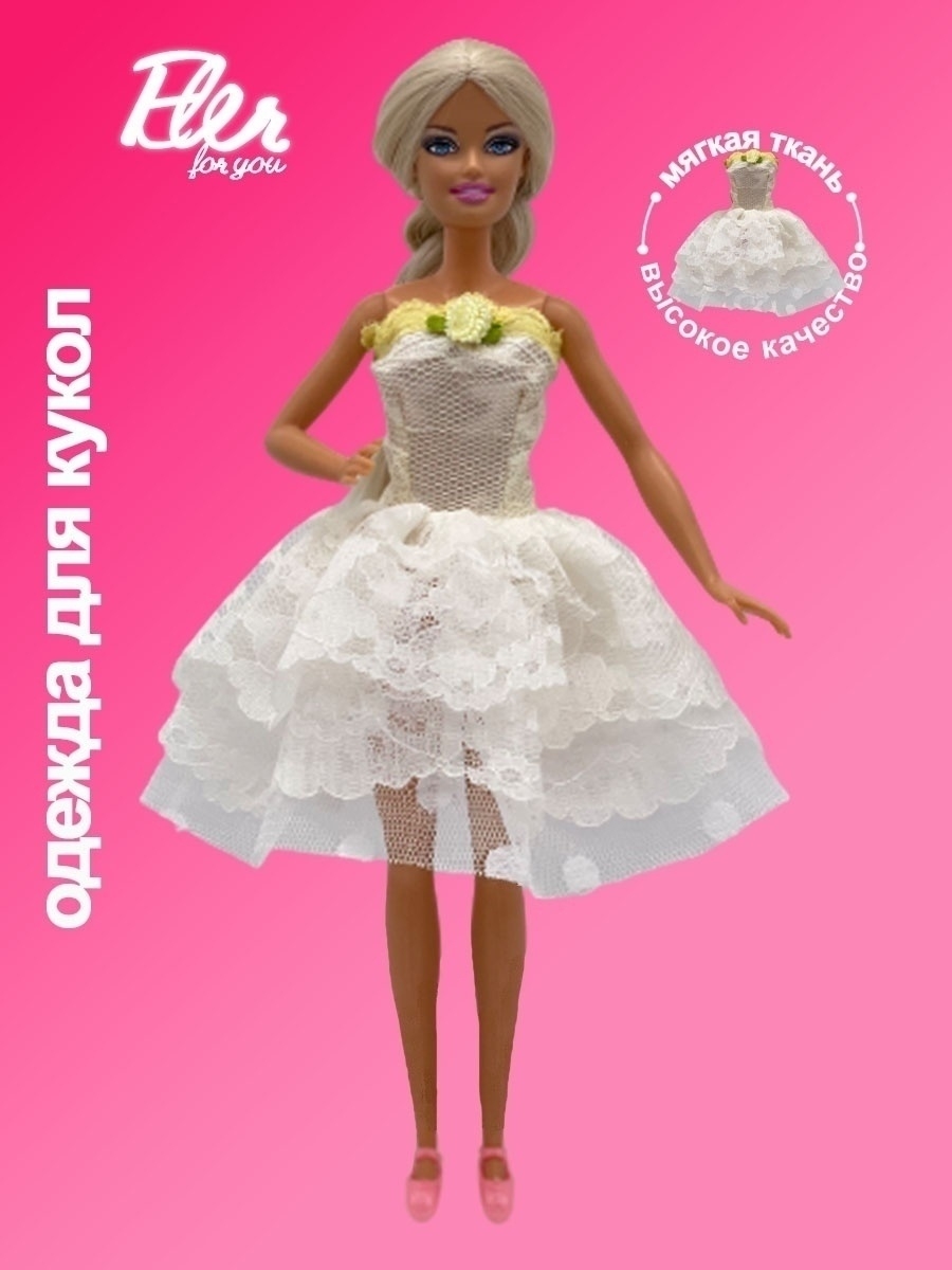 Набор Куклы с модной одеждой + аксессуарами Barbie