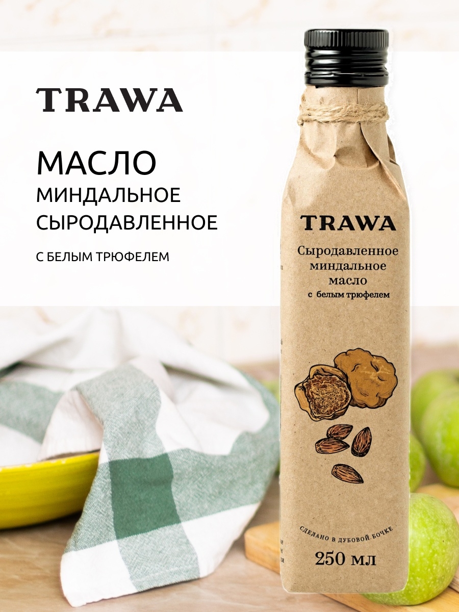 Trawa масло