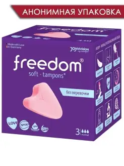 Тампоны Freedom Normal 3 шт, в непрозрачной упаковке