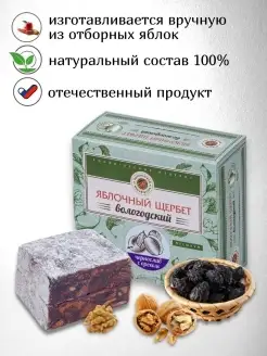 Яблочный щербет с грецким орехом и черносливом 250 г