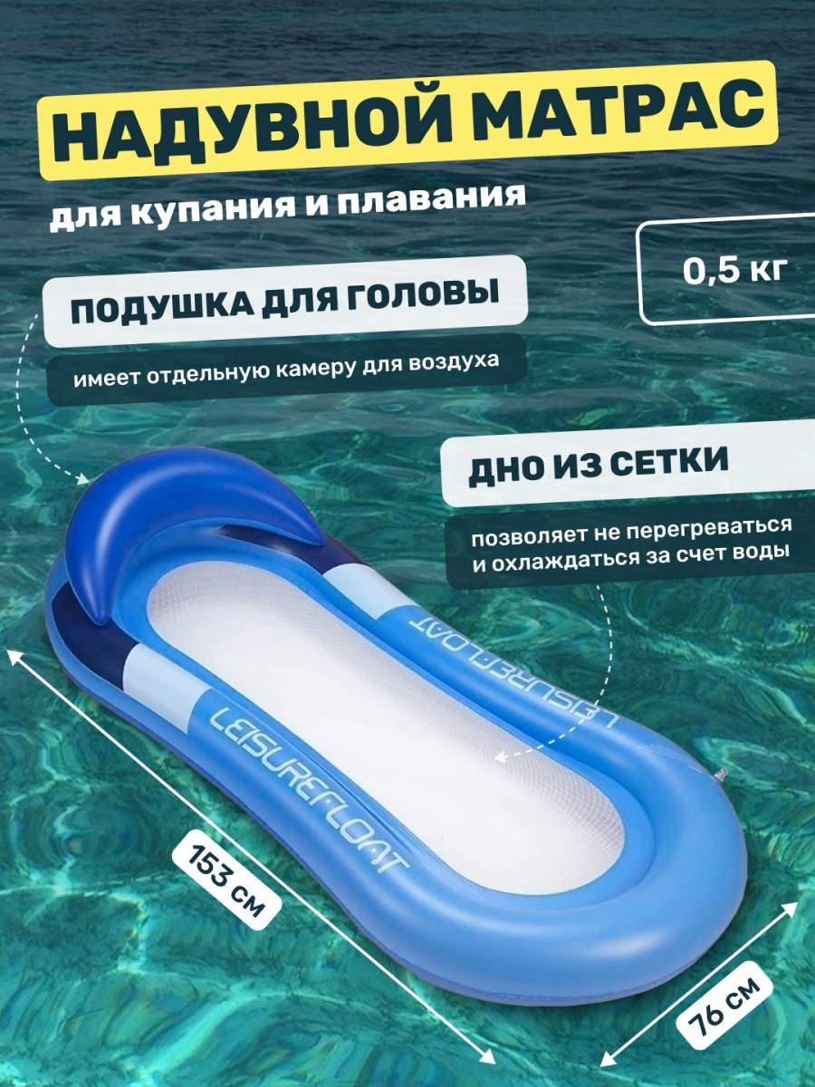 Надувной матрас для плавания с прозрачным дном