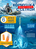 Кормушка ловушка для рыбалки с сеткой фидерная донка бренд FISHING-Markt продавец Продавец № 412218