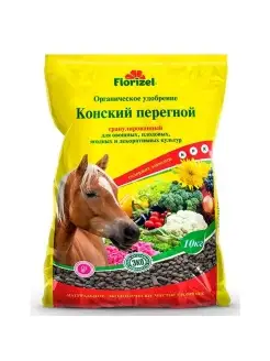 Органическое удобрение Конский перегной, 10кг