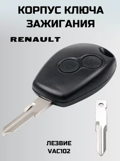 Ключ зажигания РЕНО. Корпус ключа RENAULT