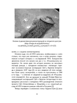 Составь картину историю в 1947 году шнейдман