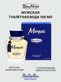 Marquis Pour Homme туалетная вода 100ml