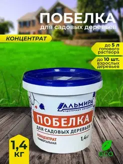 Побелка садовая для деревьев лечебная. Краска для защиты