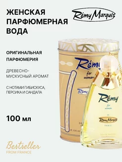 Remy For Woman парфюмерная вода 100 ml