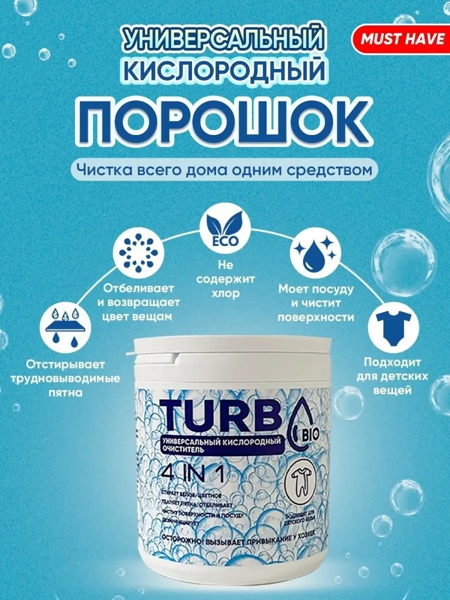 Chlor отбеливатель. санэлит средство для чистки. кислородный пятновыводитель порошок. карандаш-пятновыводитель универсальный. пятновыводитель фаберлик порошок.