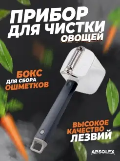 Овощерезка ручная шинковка