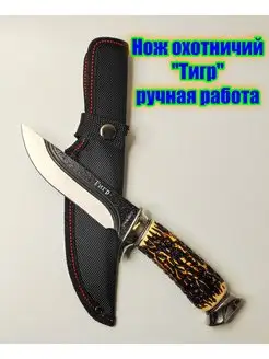 Нож туристический