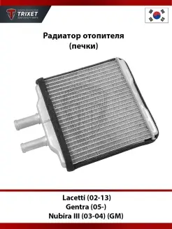 Радиатор отопителя (Паяный) Lacetti, Gentra, Nubira III