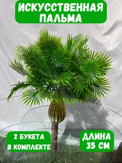 искусственная пальма, ветка, для декора, для интерьера