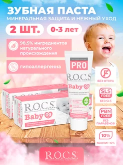 зубная паста rocs 2 шт