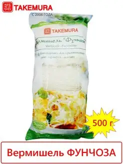 Вермишель ФУНЧОЗА 500 г (Китай)