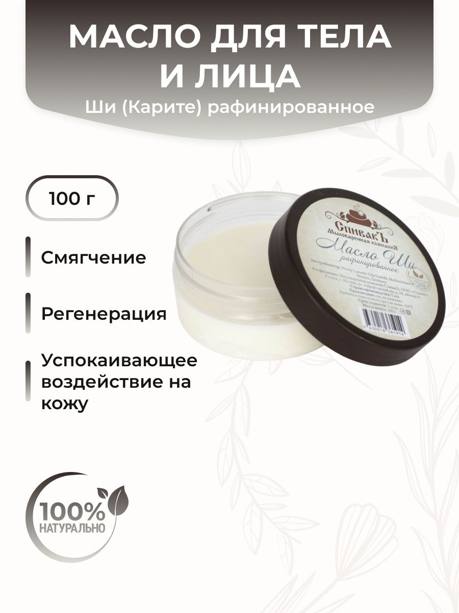 см крем для лица с полынью и маслом ши увлажняющий care plus artemisia steam cream фото 72