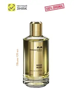 Wave Musk EDP 120 ml - парфюмерная вода