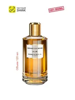 Saharian Wind EDP 120 ml - парфюмерная вода