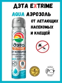 Средство от комаров и клещей EXTRIME AQUA, 75 мл