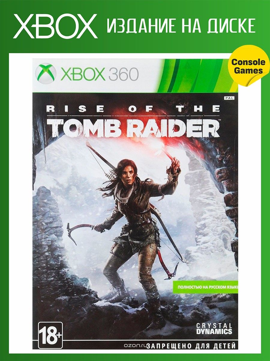 купить на xbox 360 rise of the tomb raider фото 51