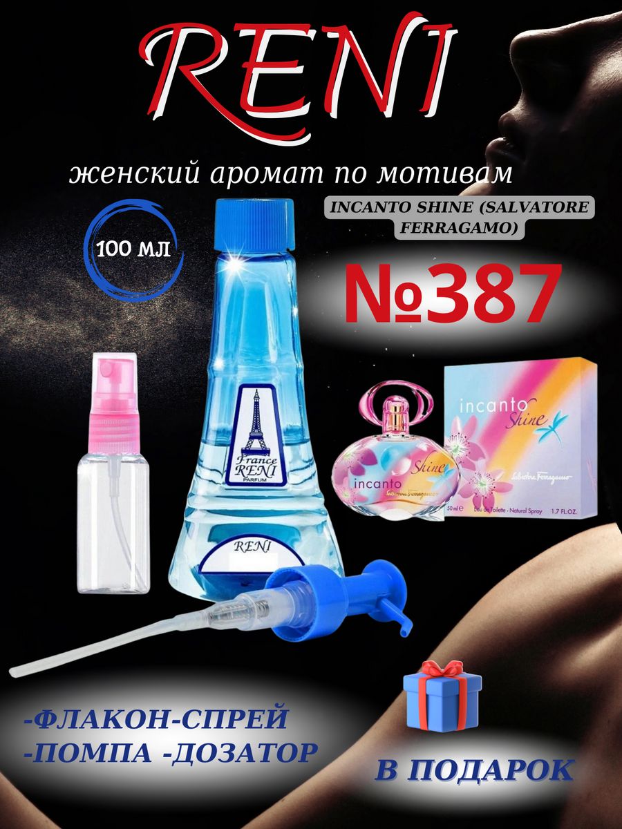 Рени 465