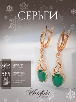 Серьги длинные Серебро 925 с агатом висячие золотые